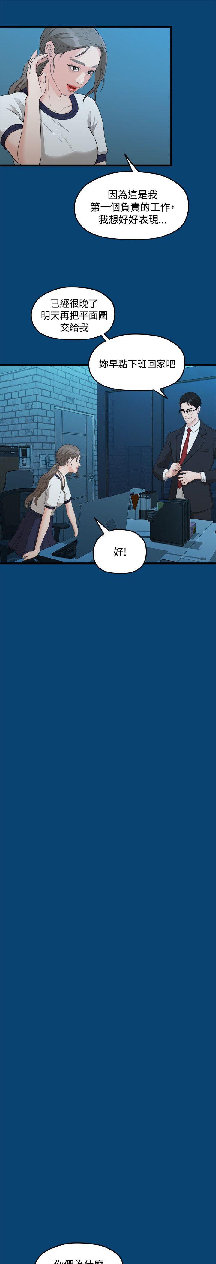 Sai Sai Manhwa Raw Chapter 11 Page 18