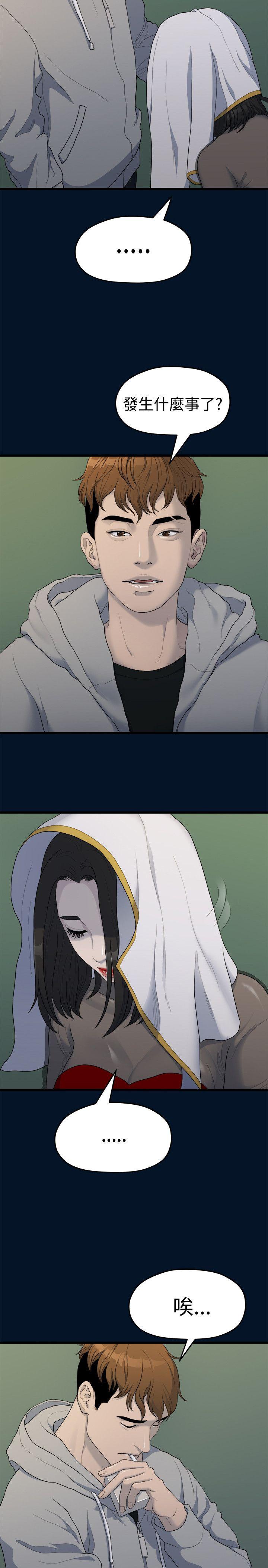 Sai Sai Manhwa Raw Chapter 11 Page 2
