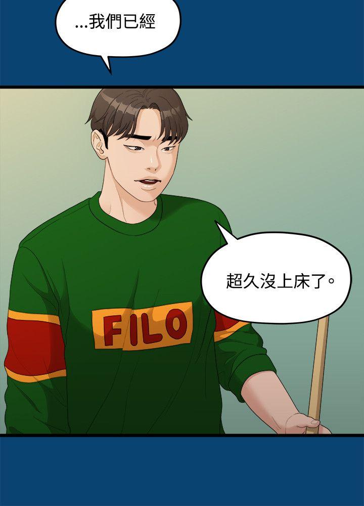 Sai Sai Manhwa Raw Chapter 11 Page 20