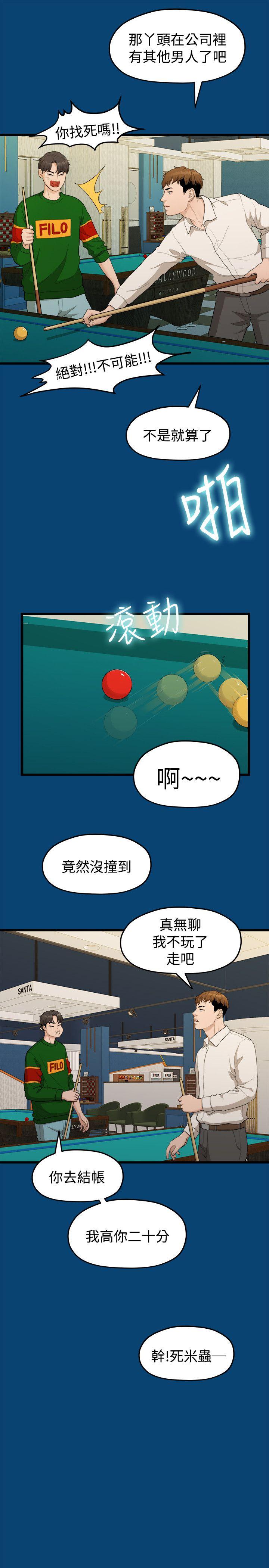 Sai Sai Manhwa Raw Chapter 11 Page 21
