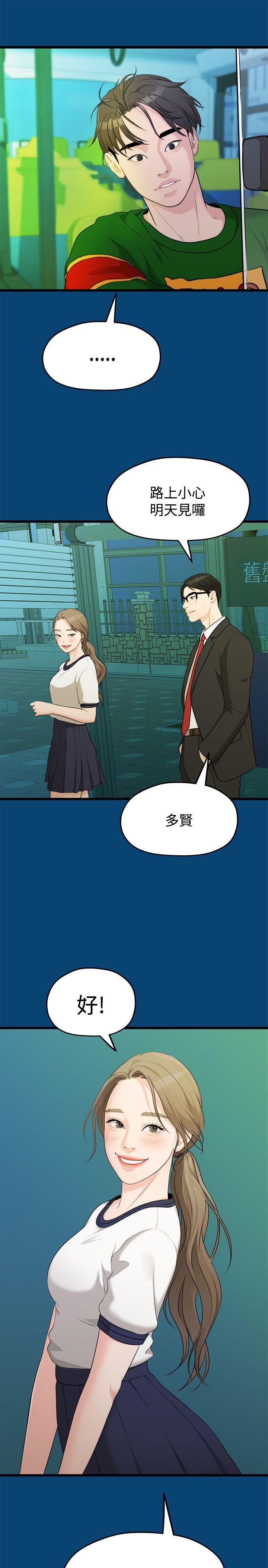 Sai Sai Manhwa Raw Chapter 11 Page 24