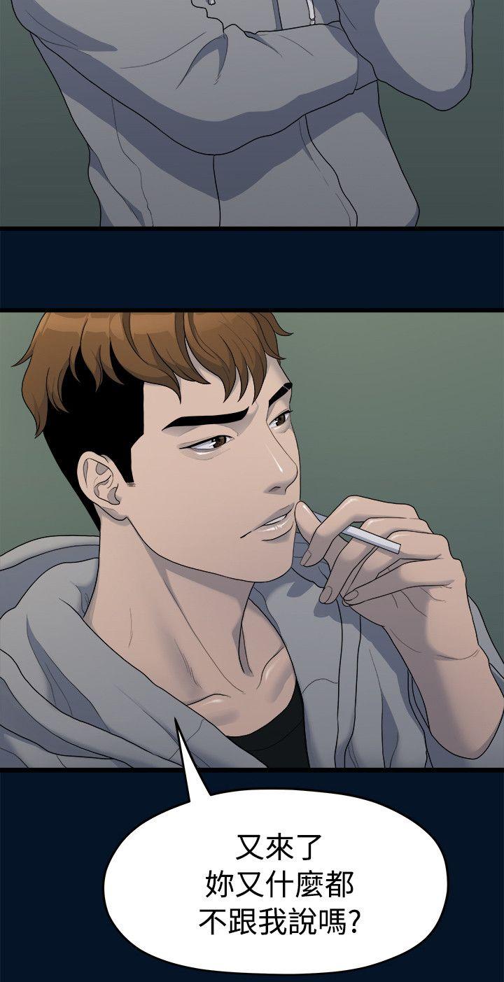 Sai Sai Manhwa Raw Chapter 11 Page 3