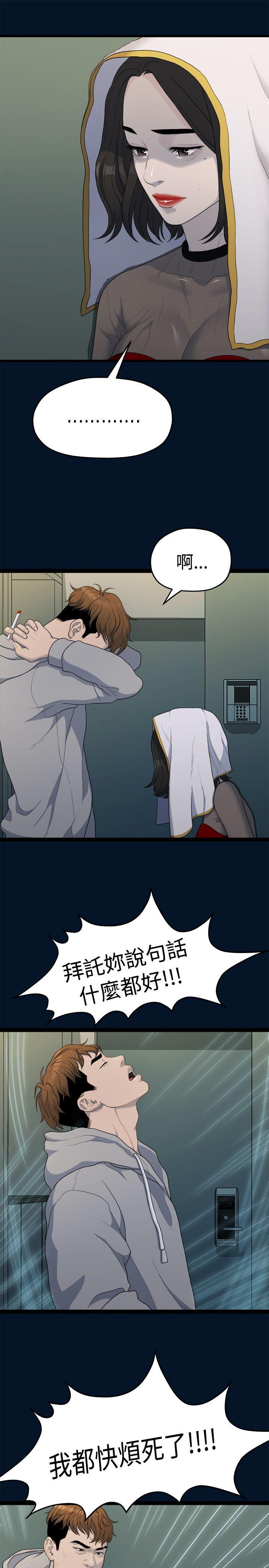 Sai Sai Manhwa Raw Chapter 11 Page 4
