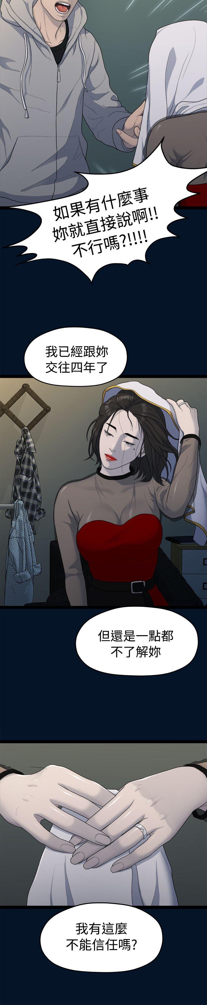 Sai Sai Manhwa Raw Chapter 11 Page 5