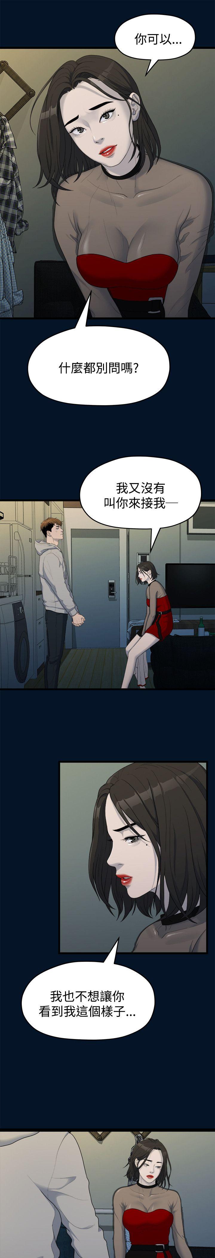 Sai Sai Manhwa Raw Chapter 11 Page 6