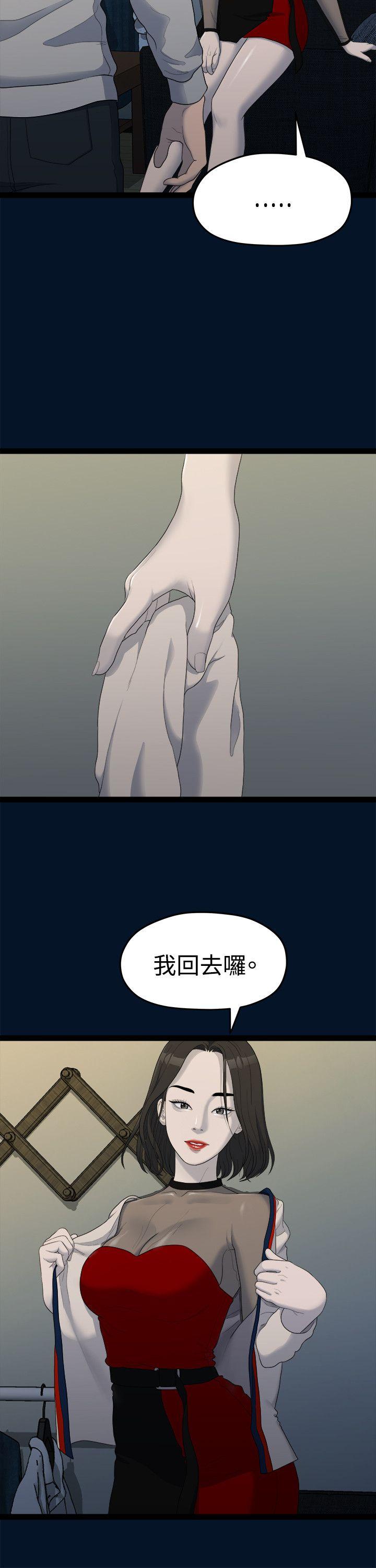 Sai Sai Manhwa Raw Chapter 11 Page 7