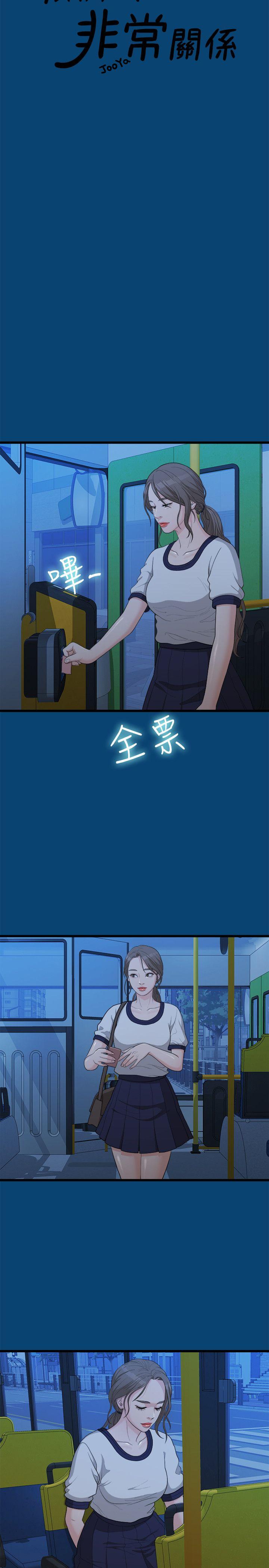 Sai Sai Manhwa Raw Chapter 12 Page 10