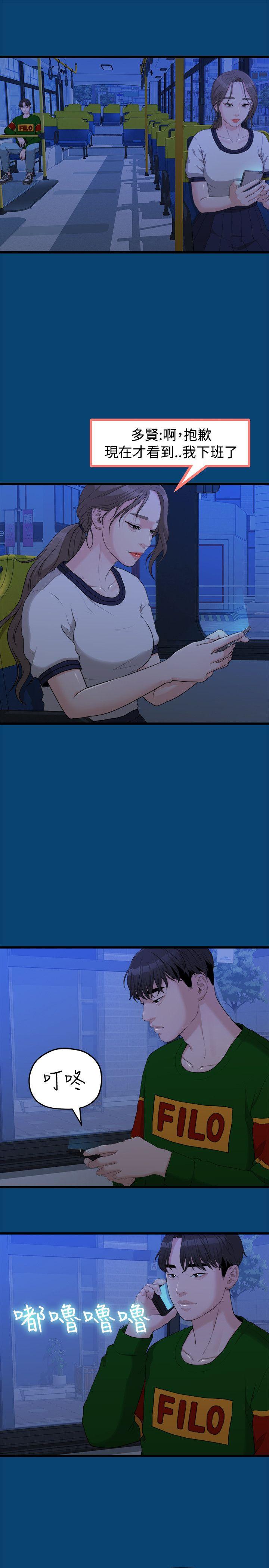 Sai Sai Manhwa Raw Chapter 12 Page 12