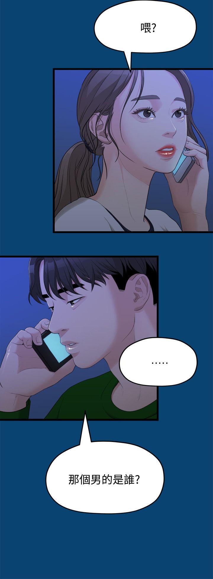 Sai Sai Manhwa Raw Chapter 12 Page 13