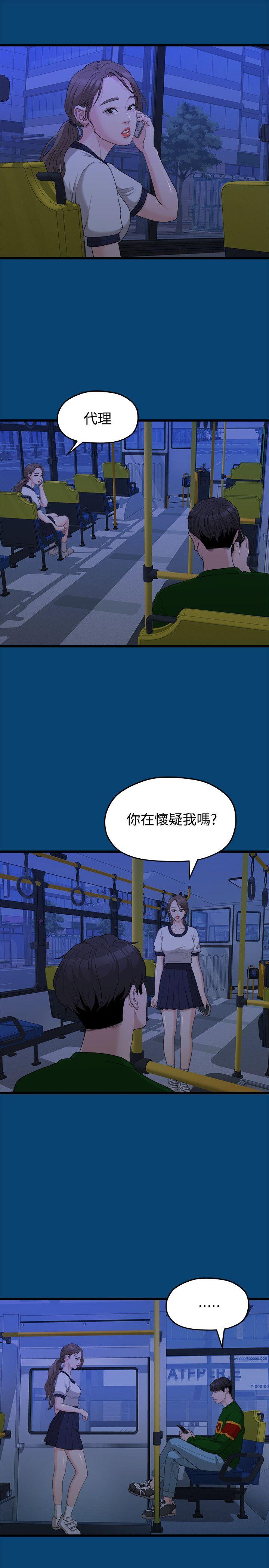 Sai Sai Manhwa Raw Chapter 12 Page 14
