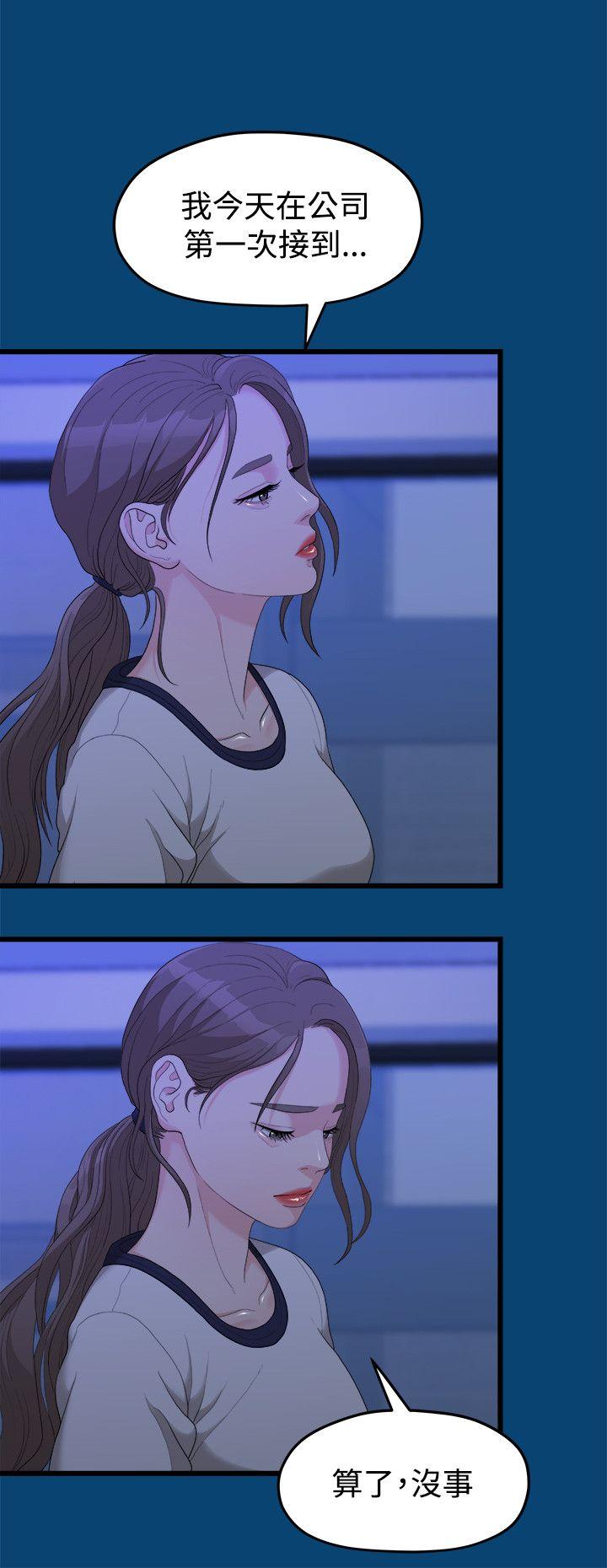 Sai Sai Manhwa Raw Chapter 12 Page 15
