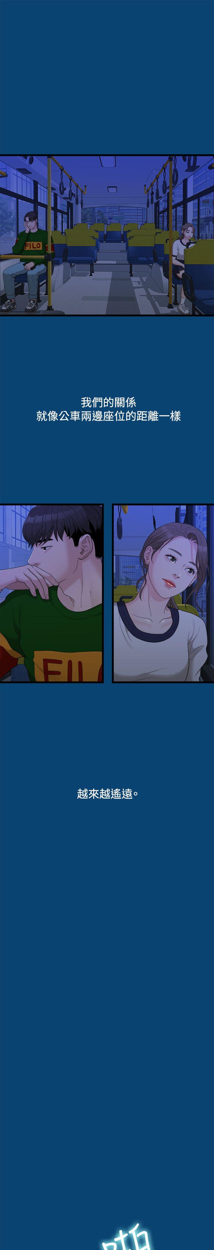 Sai Sai Manhwa Raw Chapter 12 Page 16