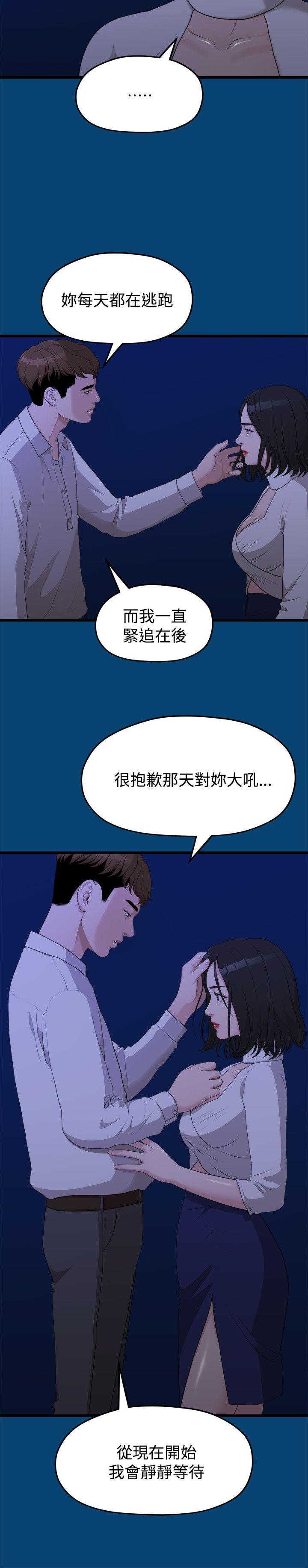 Sai Sai Manhwa Raw Chapter 12 Page 19