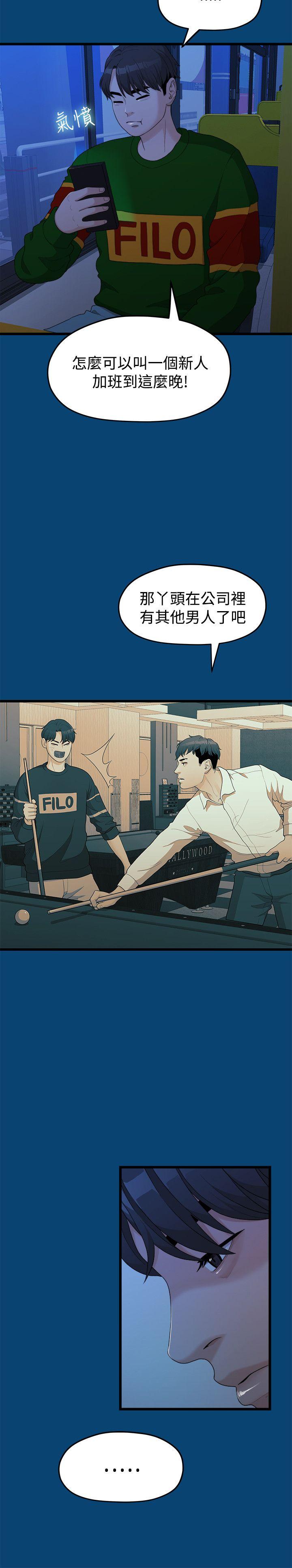 Sai Sai Manhwa Raw Chapter 12 Page 2