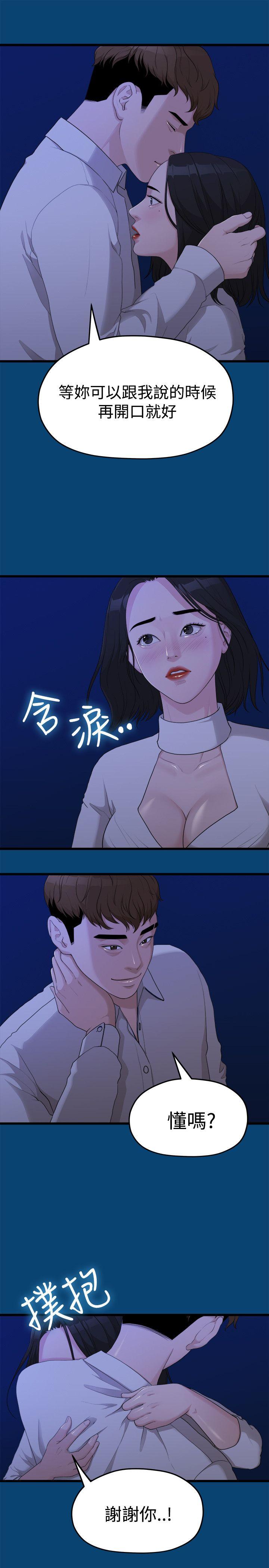 Sai Sai Manhwa Raw Chapter 12 Page 20