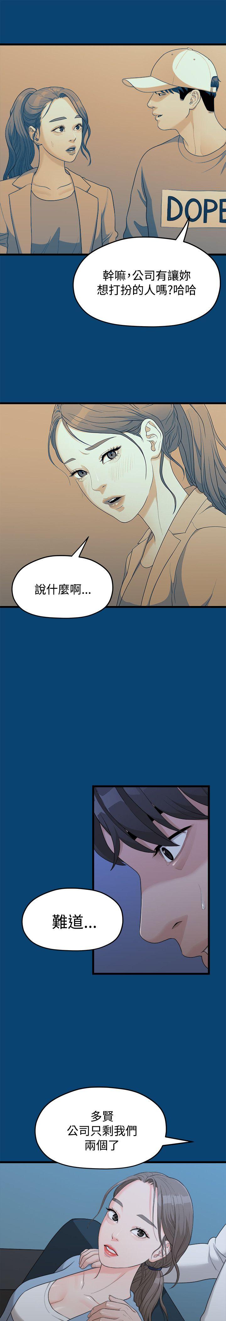 Sai Sai Manhwa Raw Chapter 12 Page 3