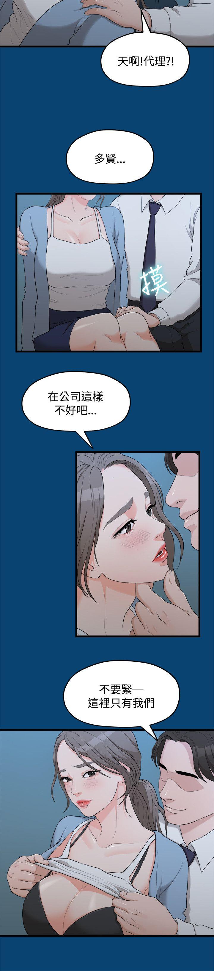 Sai Sai Manhwa Raw Chapter 12 Page 4