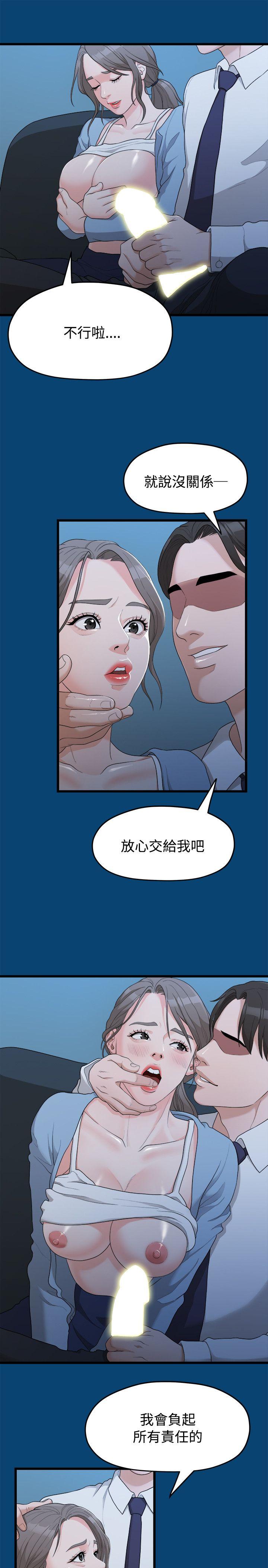 Sai Sai Manhwa Raw Chapter 12 Page 5