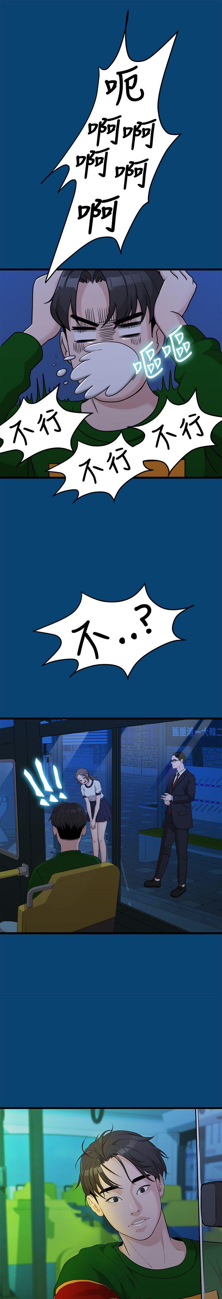 Sai Sai Manhwa Raw Chapter 12 Page 7