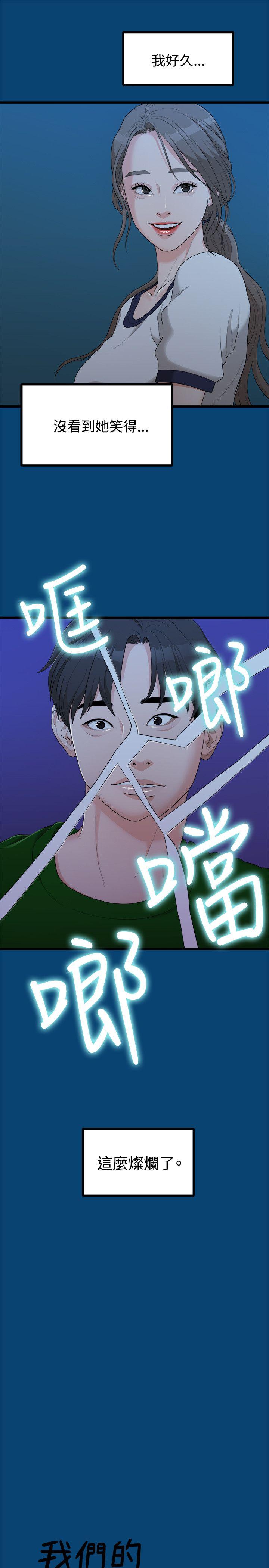 Sai Sai Manhwa Raw Chapter 12 Page 9