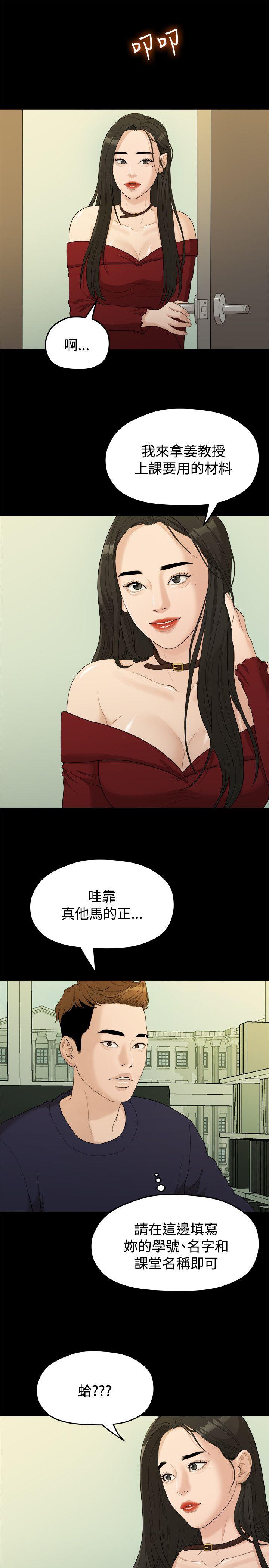 Sai Sai Manhwa Raw Chapter 13 Page 10