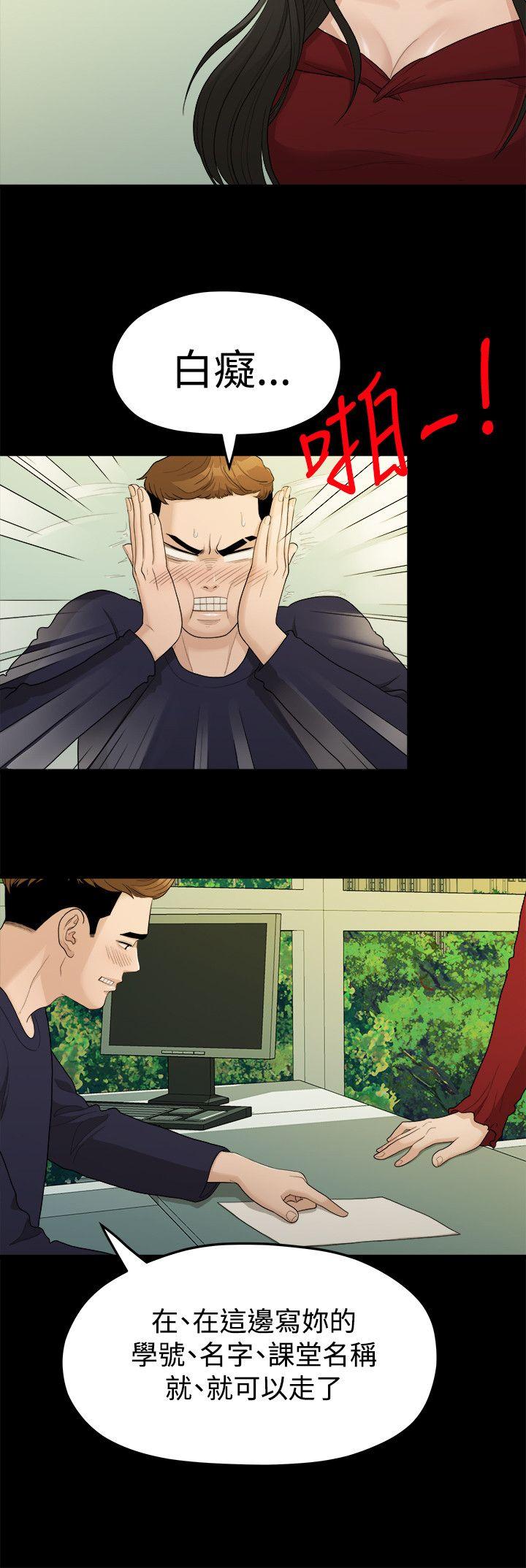 Sai Sai Manhwa Raw Chapter 13 Page 11