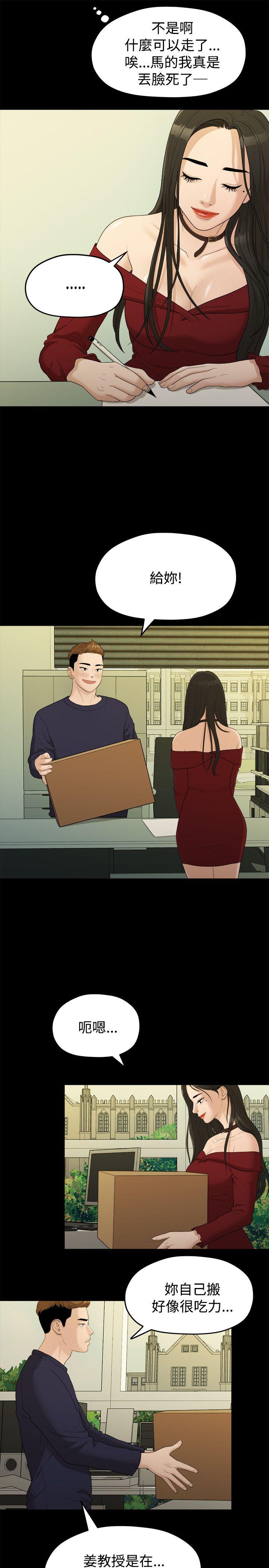 Sai Sai Manhwa Raw Chapter 13 Page 12