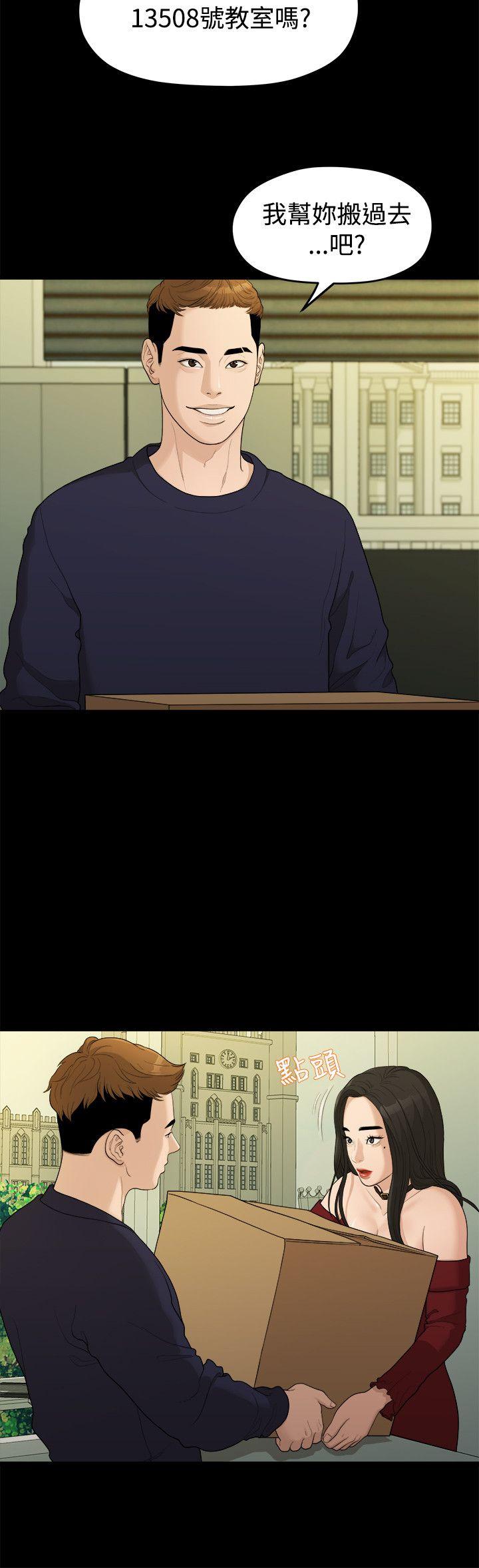 Sai Sai Manhwa Raw Chapter 13 Page 13