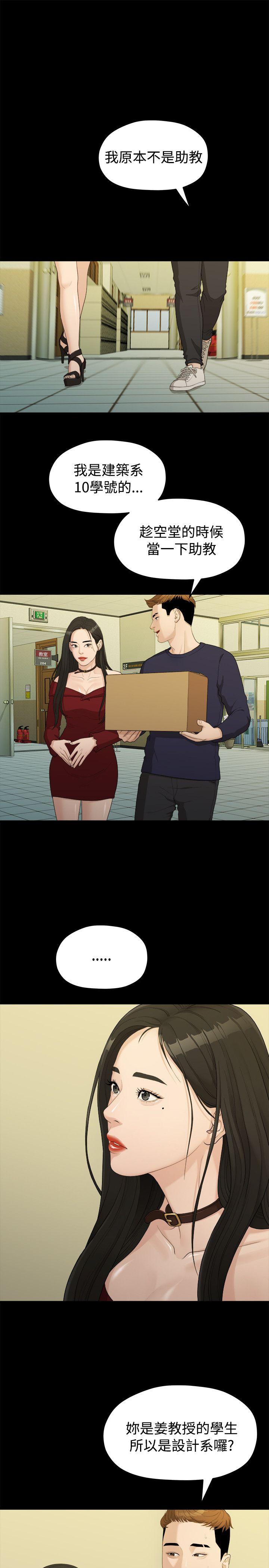 Sai Sai Manhwa Raw Chapter 13 Page 14