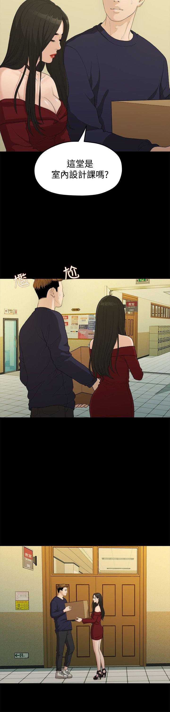 Sai Sai Manhwa Raw Chapter 13 Page 15