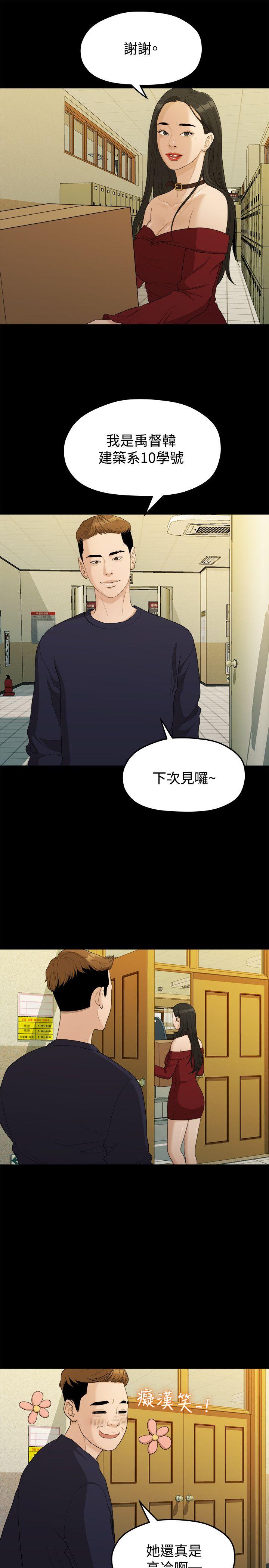 Sai Sai Manhwa Raw Chapter 13 Page 16
