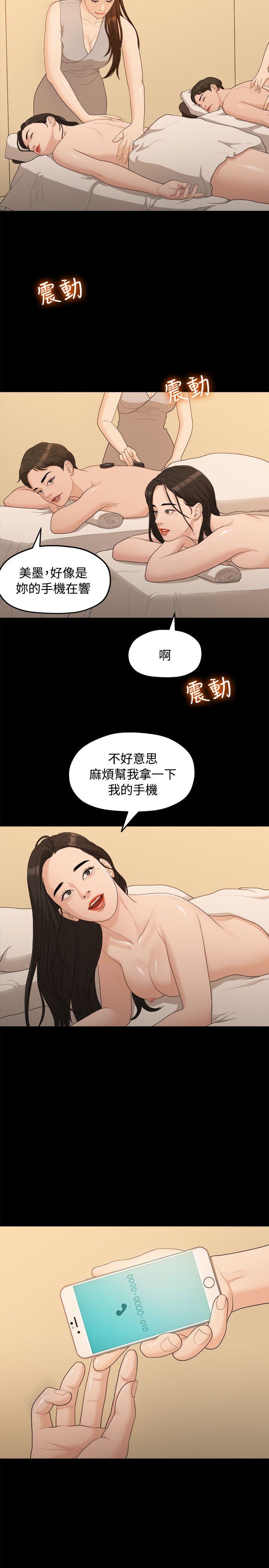 Sai Sai Manhwa Raw Chapter 13 Page 19