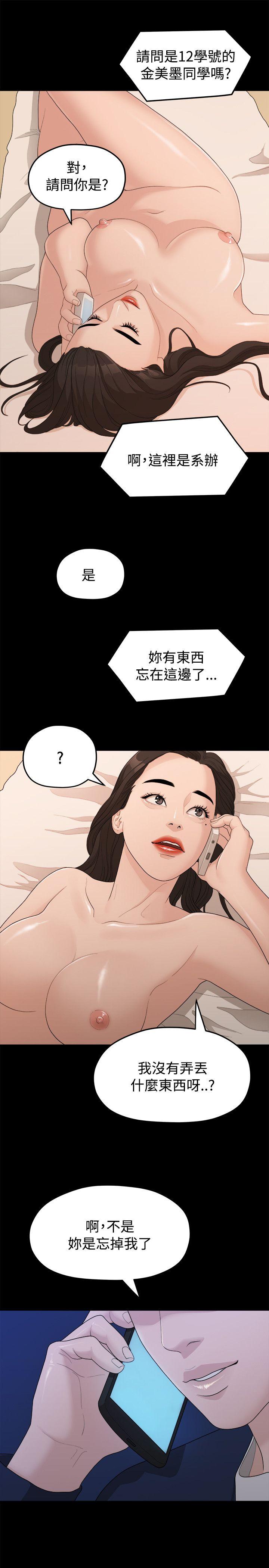 Sai Sai Manhwa Raw Chapter 13 Page 21