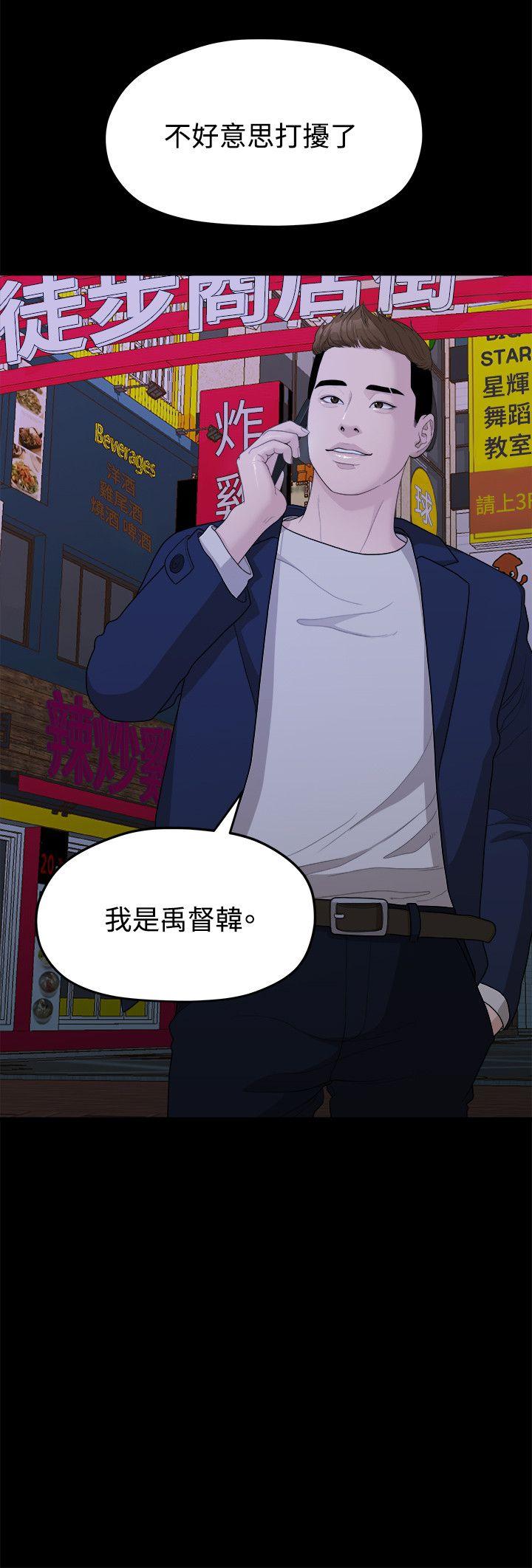 Sai Sai Manhwa Raw Chapter 13 Page 22