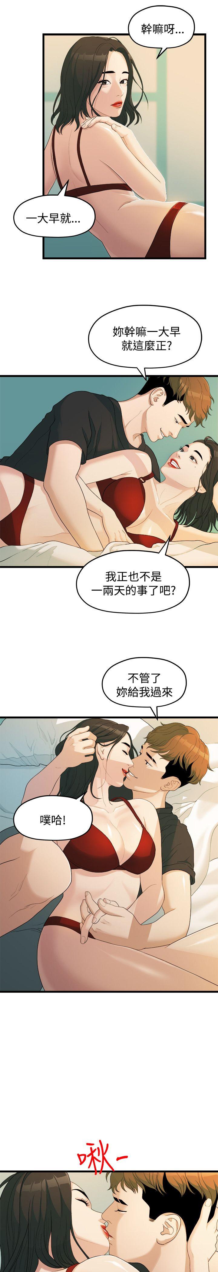 Sai Sai Manhwa Raw Chapter 13 Page 3