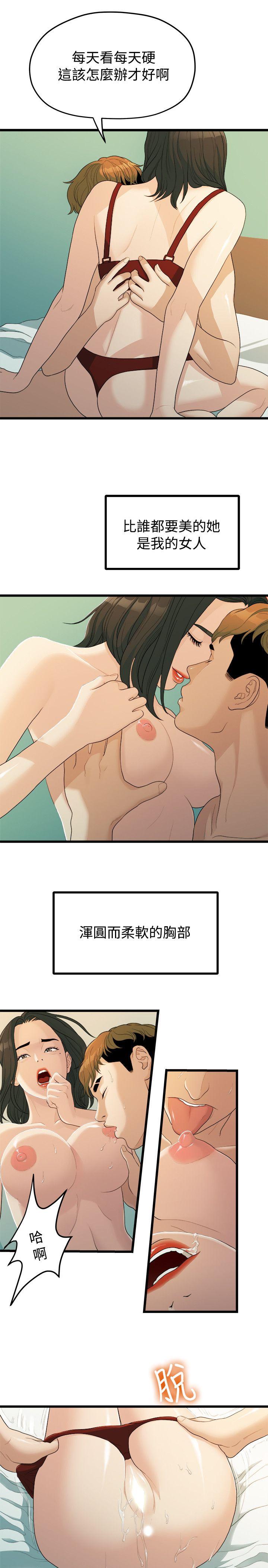 Sai Sai Manhwa Raw Chapter 13 Page 5