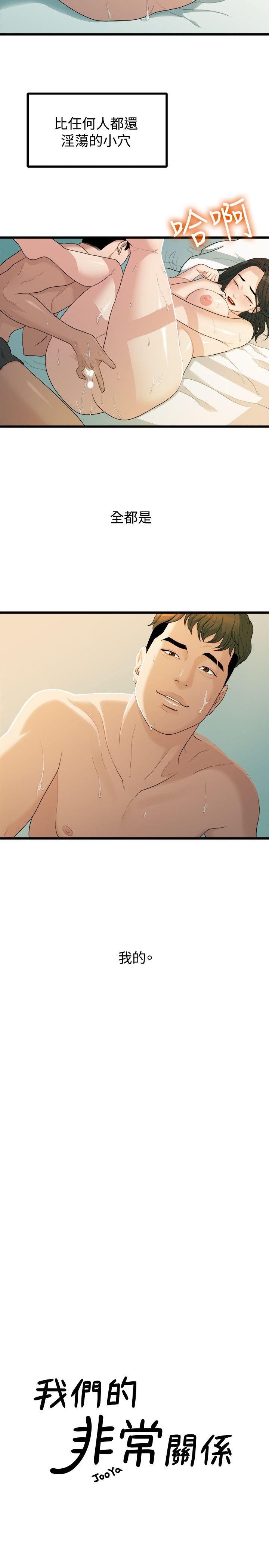 Sai Sai Manhwa Raw Chapter 13 Page 6
