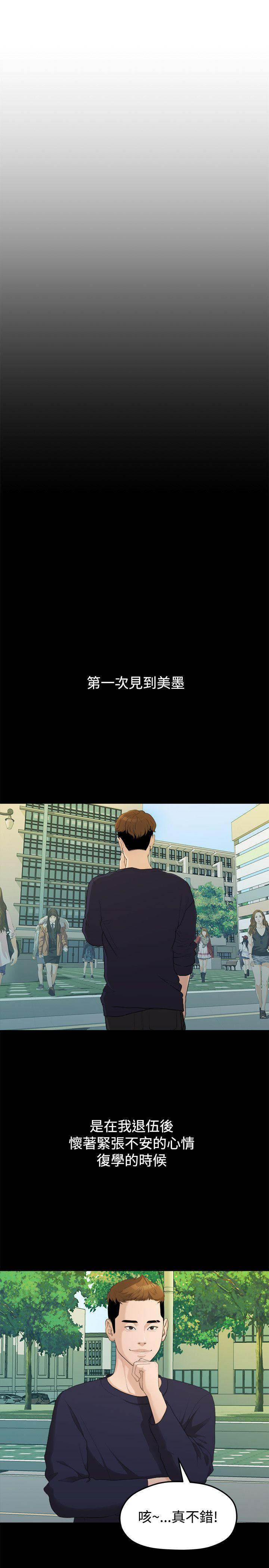 Sai Sai Manhwa Raw Chapter 13 Page 8