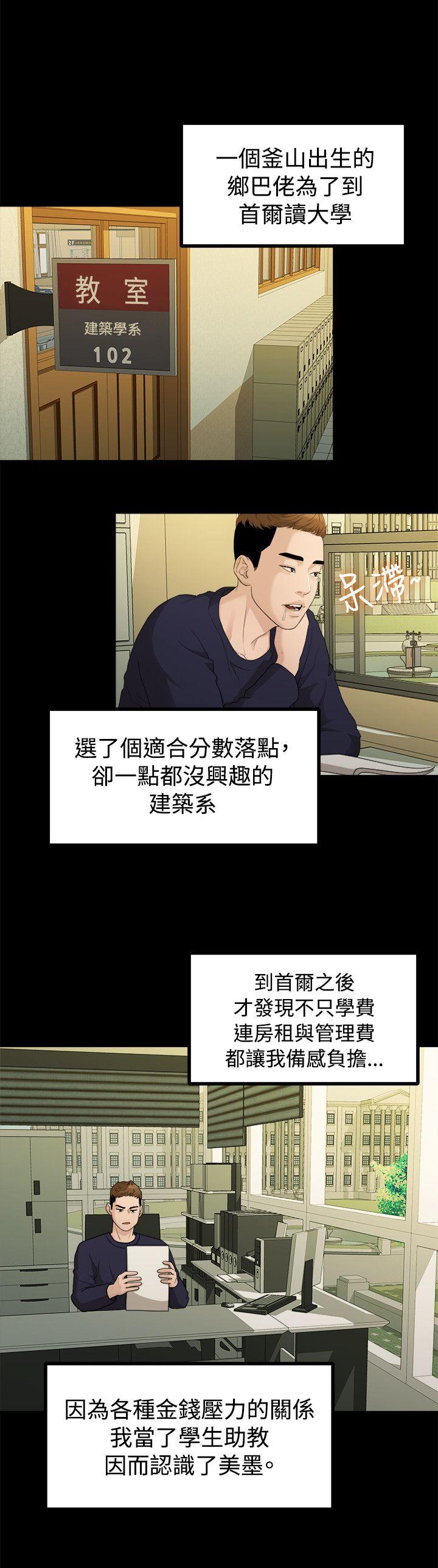 Sai Sai Manhwa Raw Chapter 13 Page 9