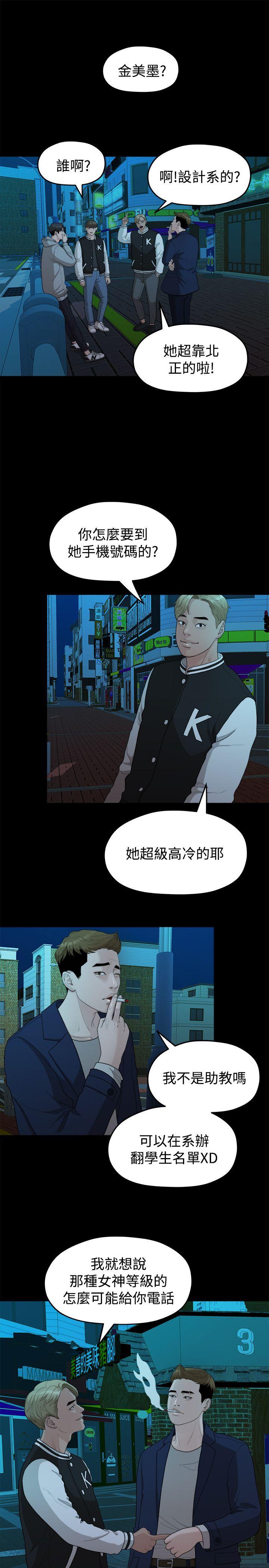 Sai Sai Manhwa Raw Chapter 14 Page 1
