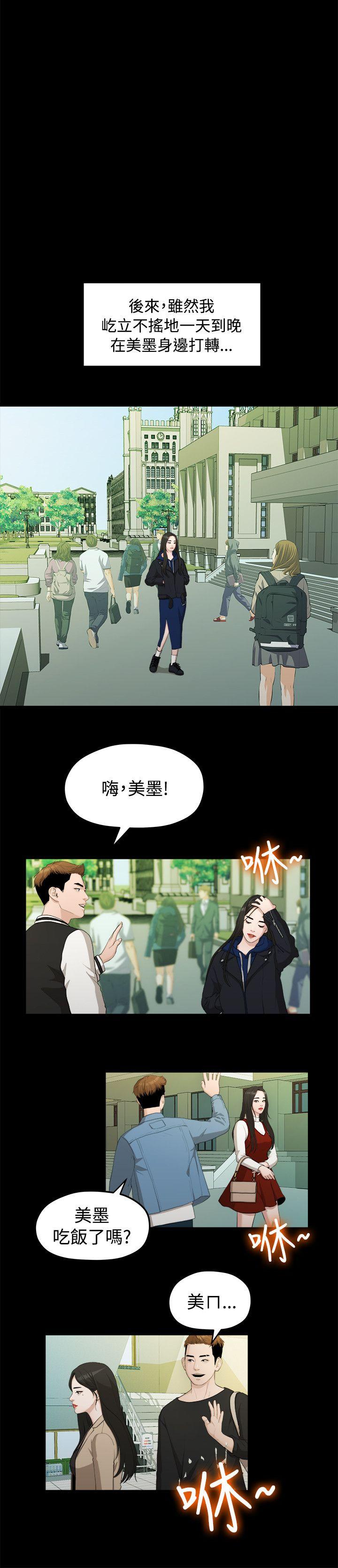 Sai Sai Manhwa Raw Chapter 14 Page 10