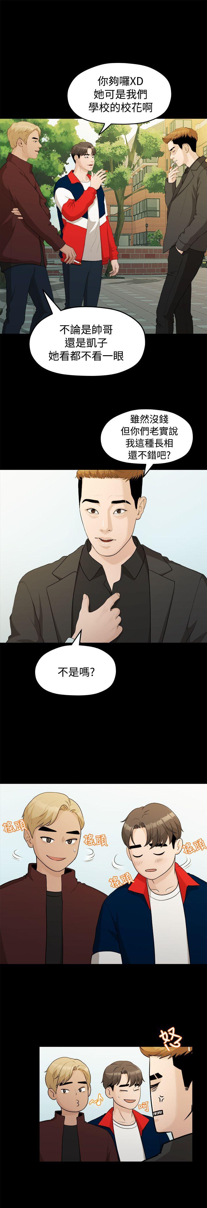 Sai Sai Manhwa Raw Chapter 14 Page 11