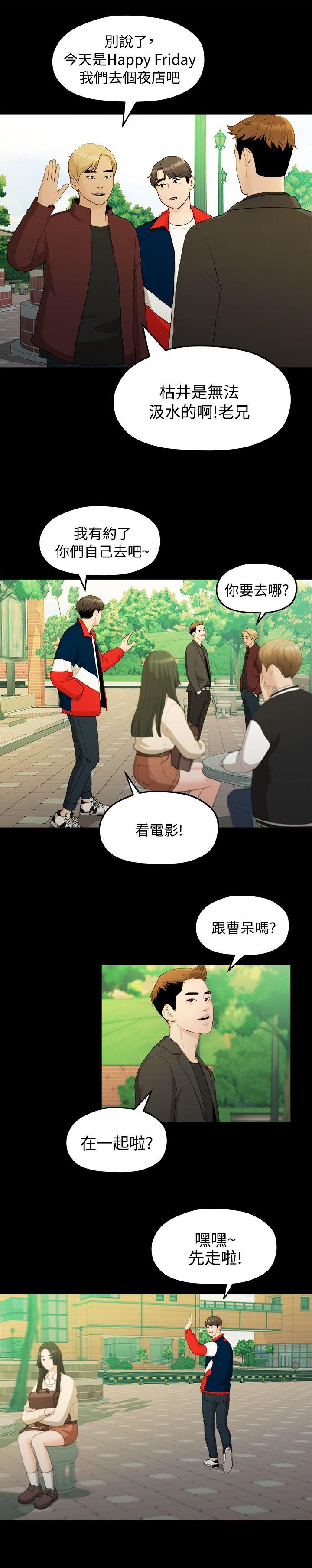 Sai Sai Manhwa Raw Chapter 14 Page 12