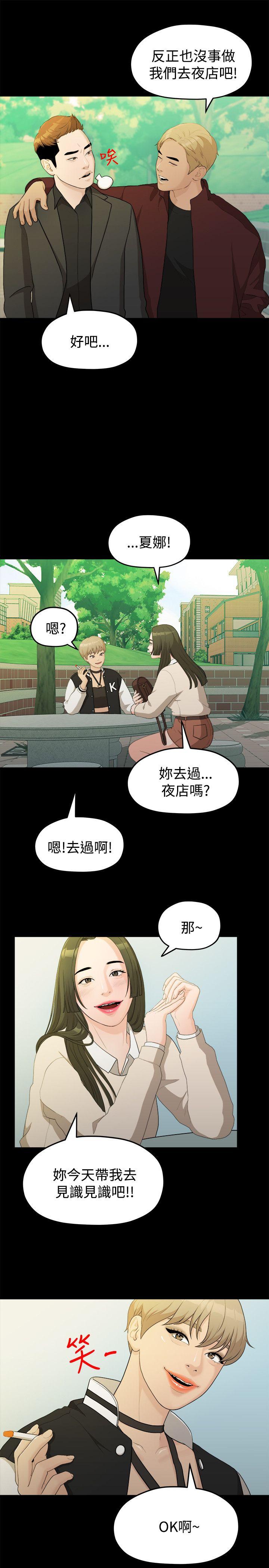 Sai Sai Manhwa Raw Chapter 14 Page 13