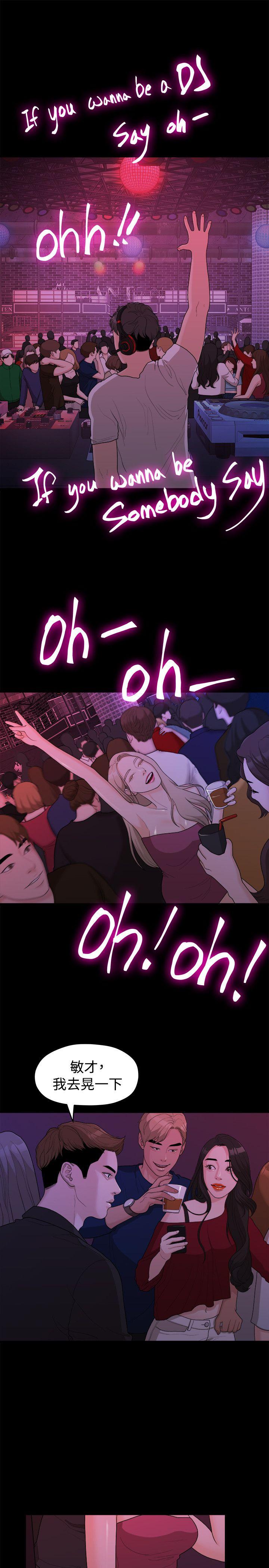 Sai Sai Manhwa Raw Chapter 14 Page 15