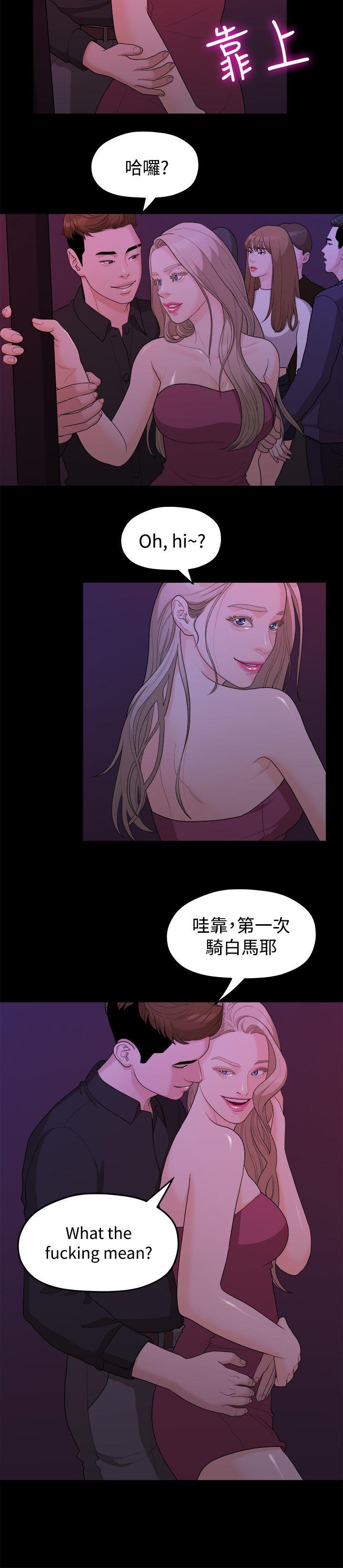 Sai Sai Manhwa Raw Chapter 14 Page 16