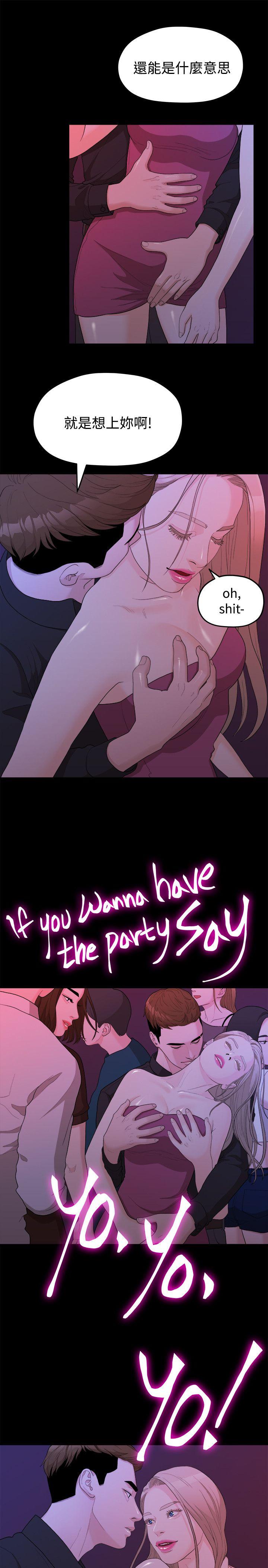 Sai Sai Manhwa Raw Chapter 14 Page 17