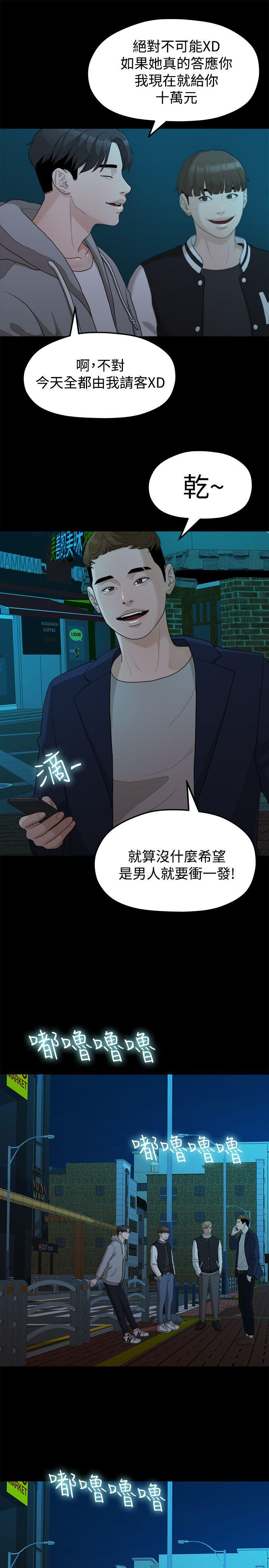 Sai Sai Manhwa Raw Chapter 14 Page 3