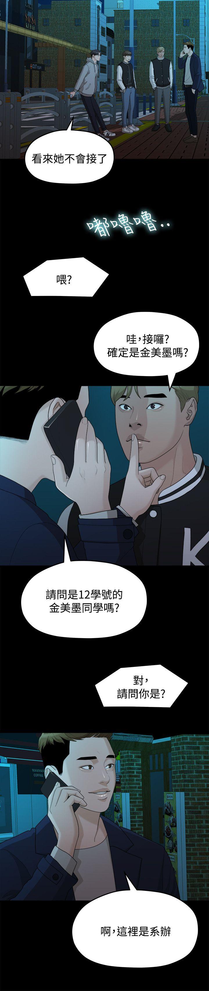 Sai Sai Manhwa Raw Chapter 14 Page 4