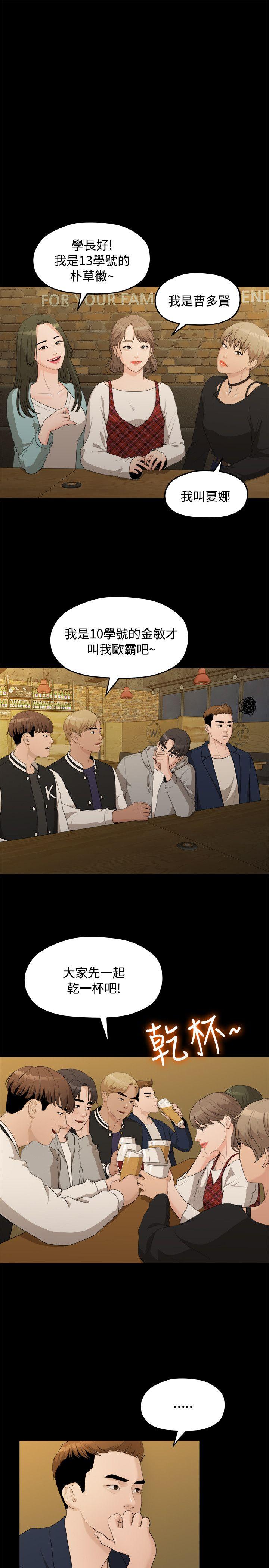 Sai Sai Manhwa Raw Chapter 14 Page 7